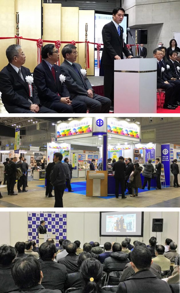 第23回震災対策技術展・開会式で、上写真:挨拶する中村時広・高知県知事、中:展示会場風
景、下:防災士研修センター・玉田太郎によるセミナー「地域防災力の向上と防災士の活動
について」