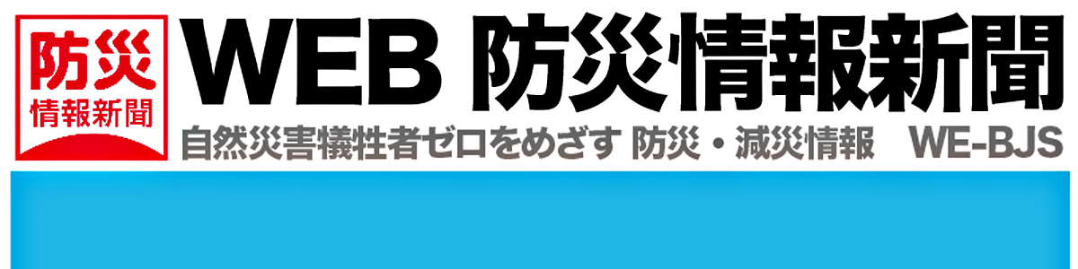 Gpsで活断層地震の発生確率を予測 Web防災情報新聞