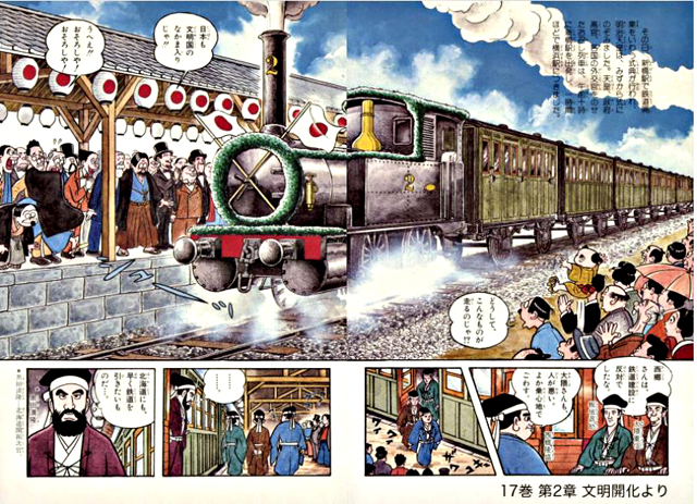P6 2b 小学館学習まんが「少年少女 日本の歴史」 - 学習まんが 『少年少女日本の歴史』、全24巻を無料公開
