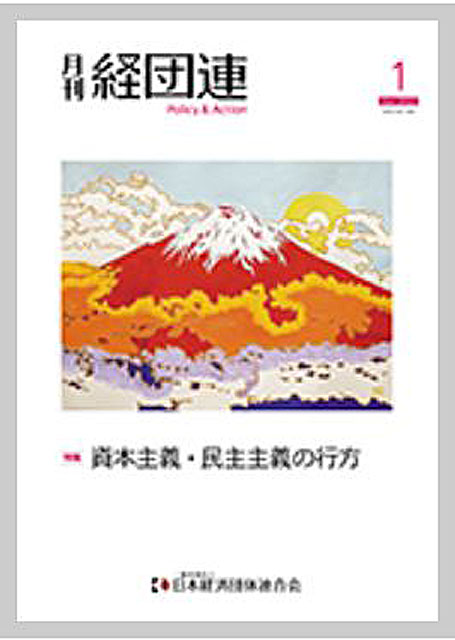 新しい資本主義と「防災社会-主義」 – WEB防災情報新聞