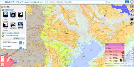P4 2 「重ねるハザードマップ」より「洪水・内水」と「土砂災害」、「地形分類」を選択したマップ 560x280 - 宅地防災の要「地盤」