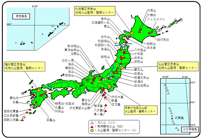 P3 2 常時観測火山（気象庁資料より） - 8月26日は「火山防災の日」<br>　活動火山を知ろう！