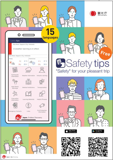 P2 4a Safety tipsポスター（観光庁資料より） - インバウンド防災の死角