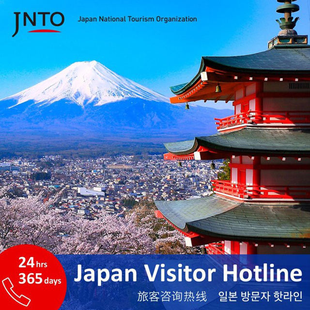 P2 5 Japan Visitor Hotline（JNTO資料より） - インバウンド防災の死角