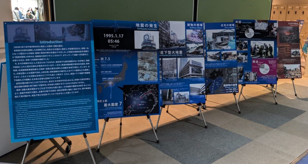 1 阪神・淡路大震災に関する展示 compressed 1024x545 - 阪神・淡路大震災30年事業講演会<br>「防災の多様性とは？<br>～逃げにくい人々～」