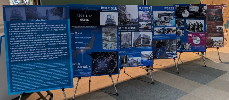 1 阪神・淡路大震災に関する展示 compressed 800x350 - 阪神・淡路大震災30年事業講演会<br>「防災の多様性とは？<br>～逃げにくい人々～」