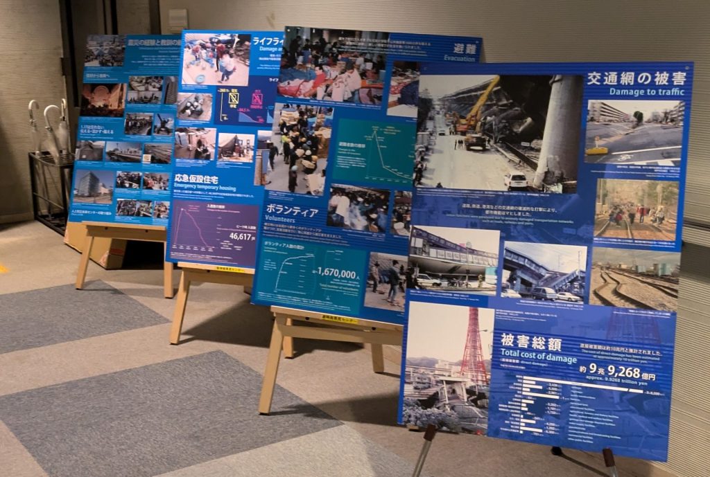 2 阪神・淡路大震災に関する展示で compressed 1024x689 - 阪神・淡路大震災30年事業講演会<br>「防災の多様性とは？<br>～逃げにくい人々～」