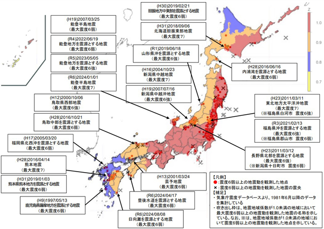 P3 4 1981年6月以降に震度6弱以上の地震動を観測した地点（国土交通省資料より） - 能登半島・建築物被害<br>「中間とりまとめ」