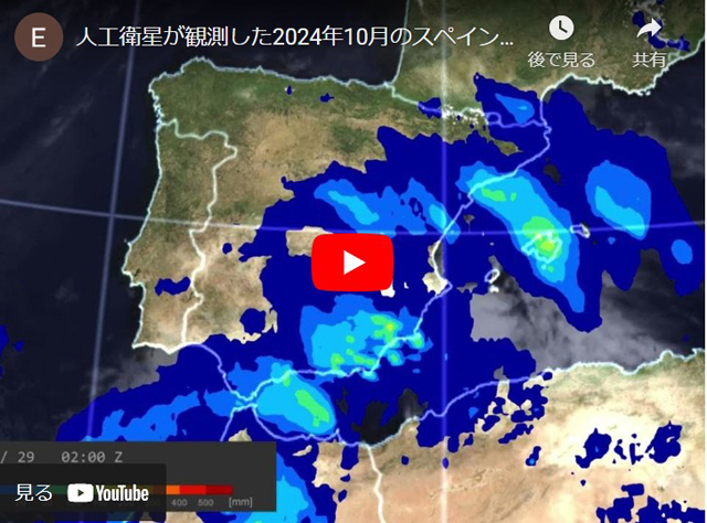 P6 4 24年10月29日朝日本時間同日午後から翌30日、スペイン東部のバレンシア州や南部アンダルシア州で豪雨 - 2024年<br>海外で起こった自然災害を振り返る