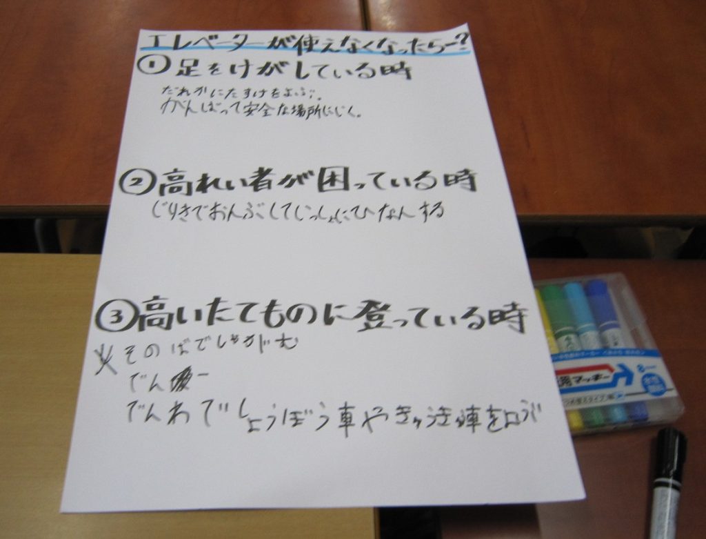 2 学生が作成した模造紙に児童が書き込んでいった 1024x781 - 神戸常盤大学の学生<br>TOPPAN「デジ防災」を使用した<br>防災教育授業